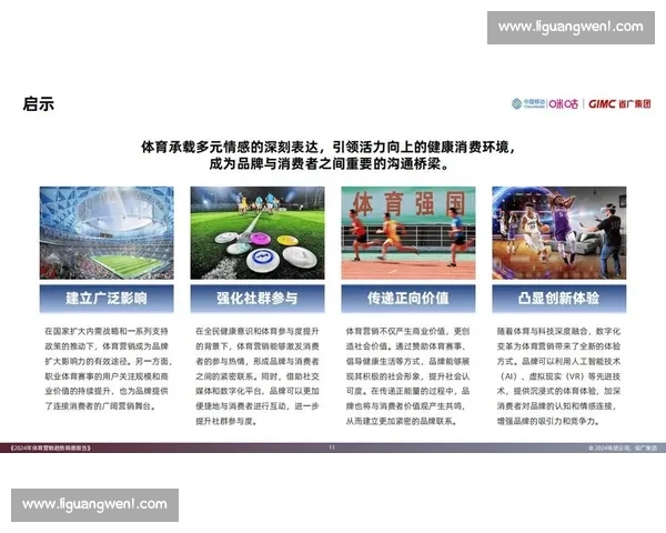 构建智能化体育分析平台驱动赛事洞察与数据决策新生态发展路径